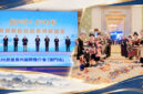 Pada tanggal 17 Oktober 2026, Konferensi Promosi Internasional 
